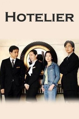 Hotelier