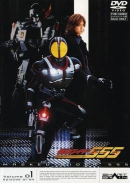 Kamen Rider Faiz - 555
