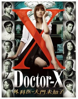 Doctor X SS1