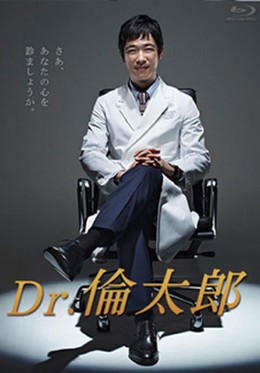Bác Sĩ Rintaro