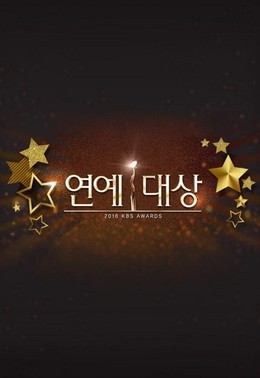 KBS Entertainment Awards