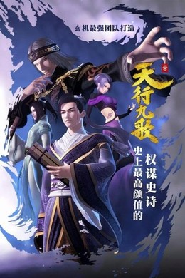 Qin's Moon (Extra)