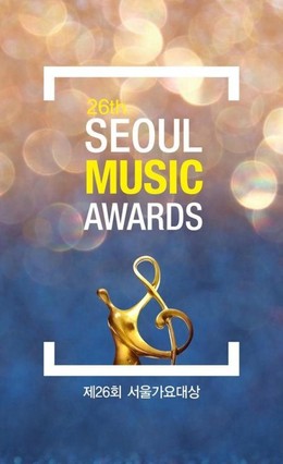 Seoul Music Awards Lần Thứ 26