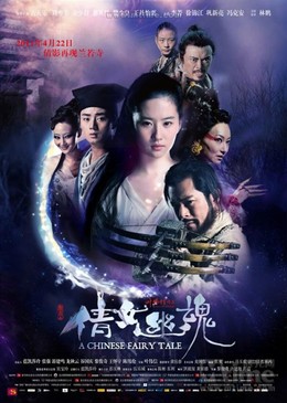 A Chinese Ghost Story 4