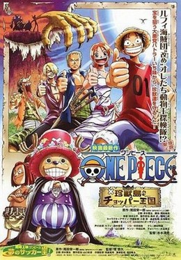 One Piece Movie 3: Choppers Kingdom on the Island of Strange Animals