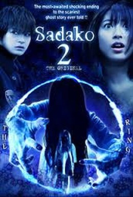 Sadako 2