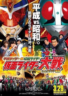 Heisei Rider Vs Showa Rider - Kamen Rider Taisen ft Super Sentai