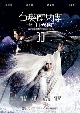 The White Haired With Of Lunar Kingdom