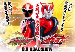 Shuriken Sentai Ninninger VS Kamen Rider Drive