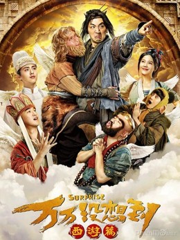 Journey to the West Surprise