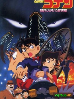 Detective Conan 9: Strategy Above the Depths