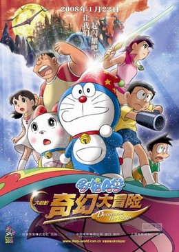Doraemon: Nobita's Great Adventure into the Underworld The Seven Magic Users