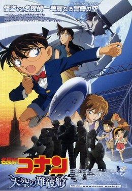 Detective Conan 14 : The Lost Ship In The Sky