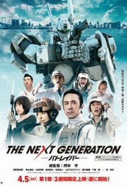 The Next Generation Patlabor: Tokyo War