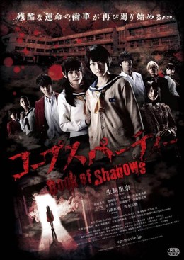 Corpse Party 2: Book of Shadows