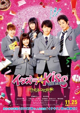 Itazurana Kiss The Movie In High School