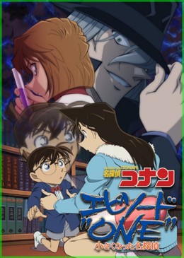 Detective Conan Episode One: The Great Detective Who Shrank