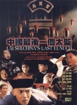Last Eunuch In China