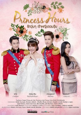 Princess House Thailand