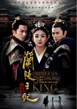 Princess Of Lanling King