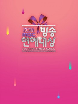 MBC Entertainment Awards