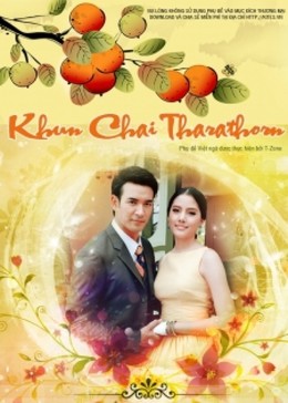 Khun Chai Tharathorn