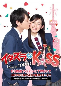 Itazura Na Kiss Season 1