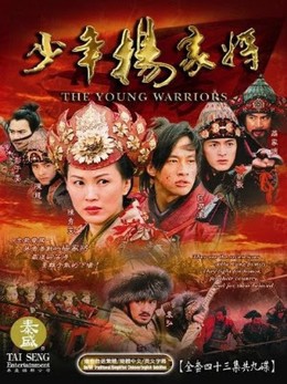 The Young Warriors