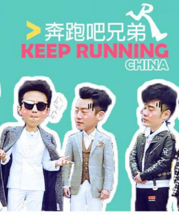 Running Man Bản Trung Quốc Phần 6