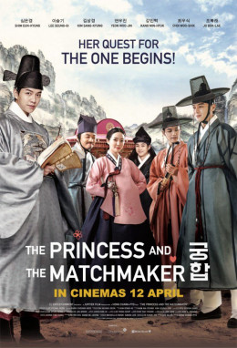 The Princess and the Matchmaker/Marital Harmony