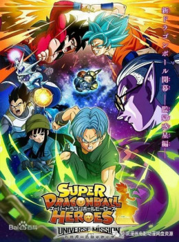 Dragon Ball Heroes: Universe Mission