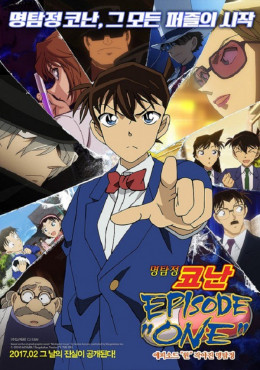 Detective Conan: Episode One (The Great Detective Turned Small)