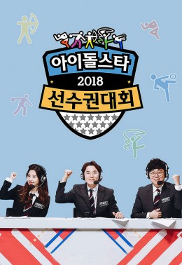 Idol Star Athletics Championships 2018 Chuseok Special