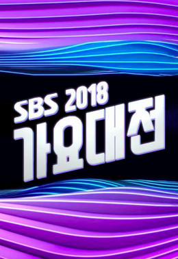 SBS Gayo Daejeon 2018