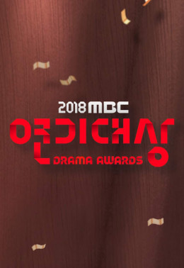 MBC Drama Awards 2018