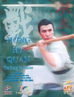 Hồng Hy Quan
