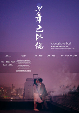 Young Love Lost