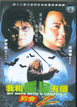 Khử Tà Diệt Ma (Phần 2)
 - My Date with a Vampire II (2000)