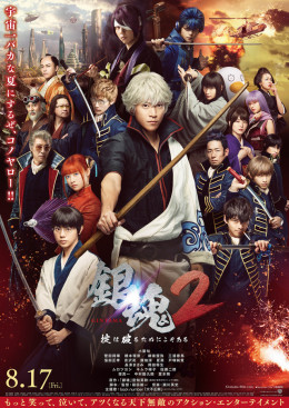 Gintama 2: Rules Are Made To Be Broken (Live-Action)