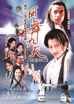 Master Swordsman Lu Xiaofeng II