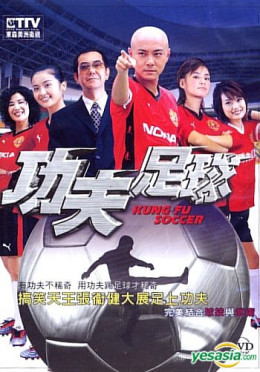 Kungfu Soccer