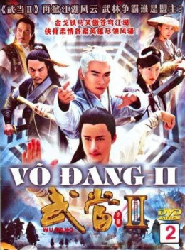 Wu Tang II