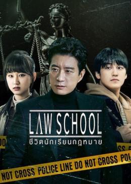 Trường Luật