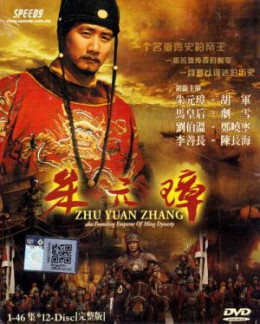 Founding Emperor of Ming Dynasty