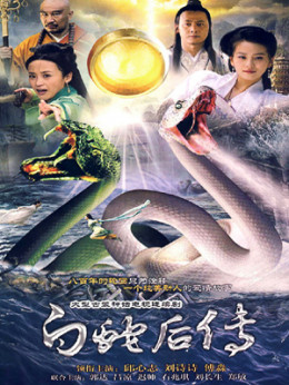 The Legend of the White Snake Sequel