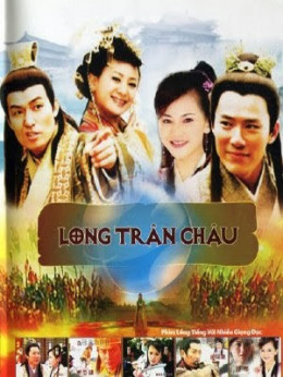 Lưu Bá Ôn Phần 6: Long Trân Châu