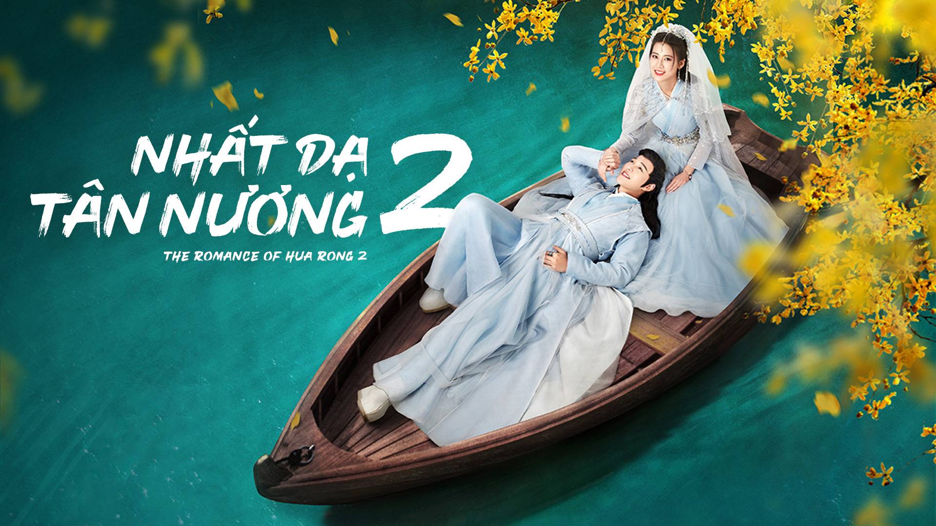 Nhất Dạ Tân Nương 2, The Romance Of Hua Rong 2 2022