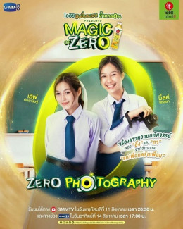 Zero Photography